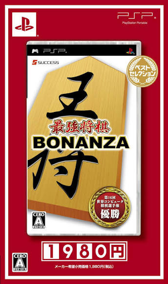 Saikyou Shogi Bonanza [JP]